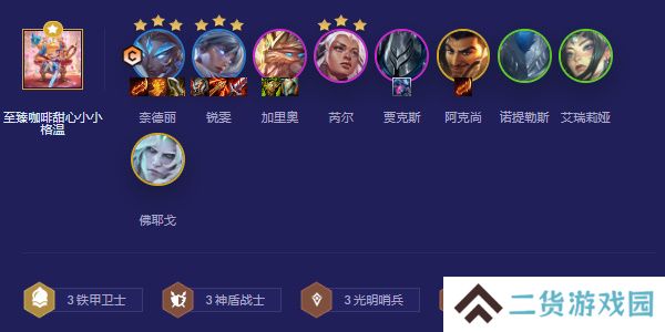 云顶之弈s5.5奈德丽怎么玩