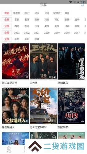 白玉影院官方版app