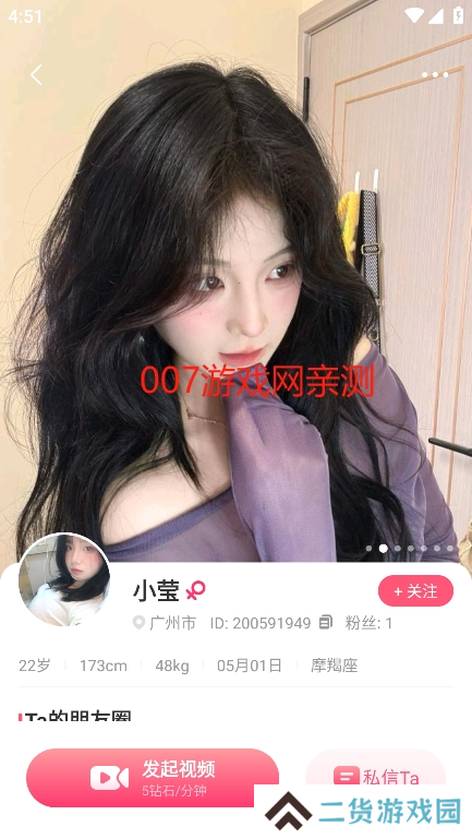 开心聊app手机版下载