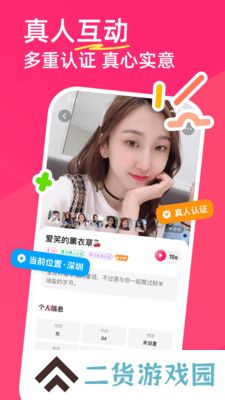 暖她交友软件下载手机版