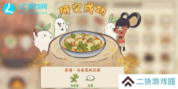 桃源深处有人家菜谱最新