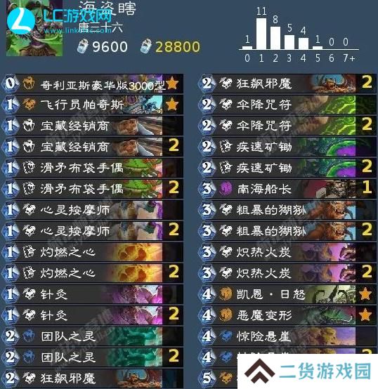 炉石传说最强卡组2024