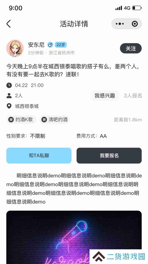 找个搭子官方下载