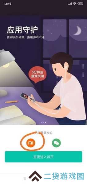 怎么解除绑定孩子手机1
