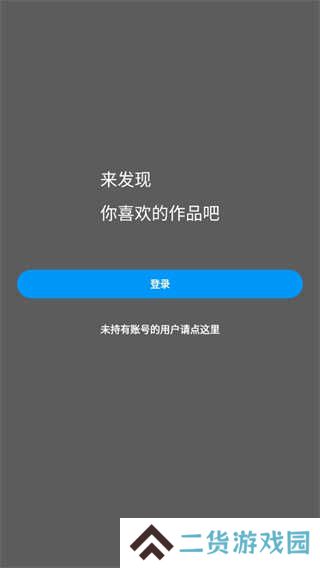 pixiv官方app下载