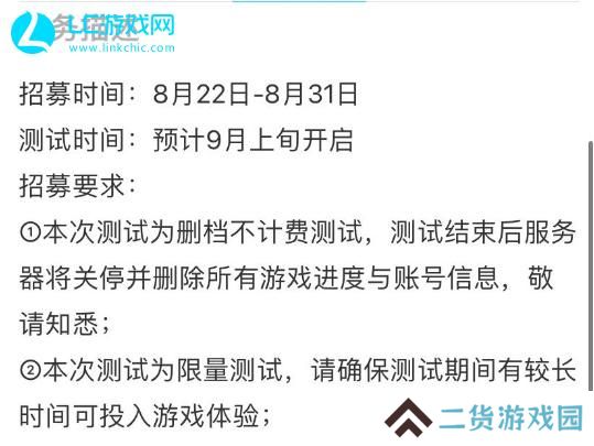 无畏契约手游内测资格