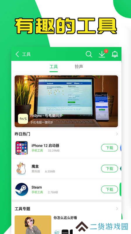 葫芦侠官网下载