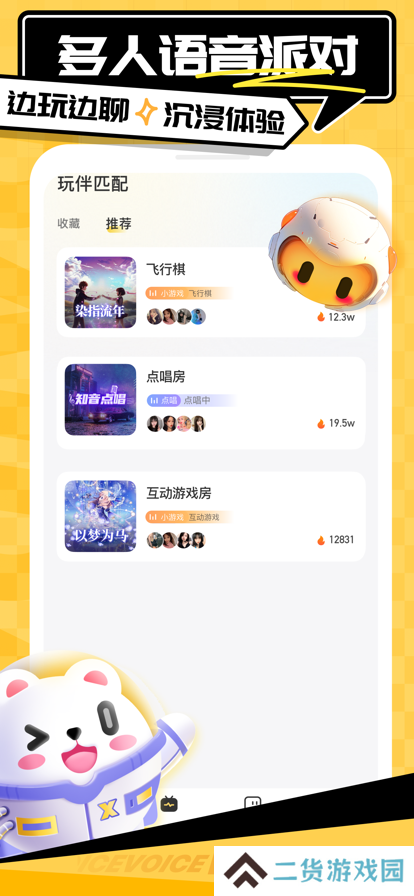 求带app陪玩约会下载