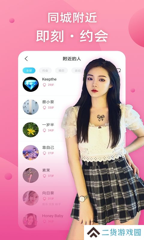 兔呼视频聊天app下载