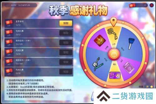 街头篮球2