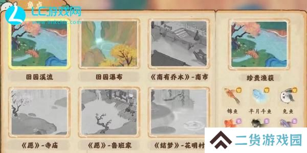 桃源深处有人家钓鱼攻略
