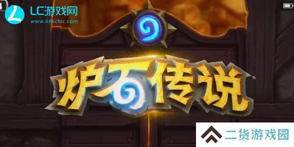炉石传说中速卡组2024-炉石传说新版中速卡组推荐