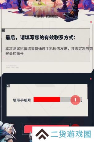 无畏契约手游内测资格