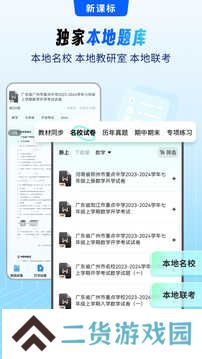 考霸刷题宝VIP版