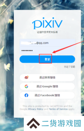 pixiv手机版下载