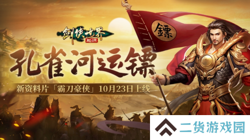 剑侠世界起源5