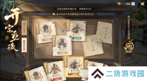 天下手游6