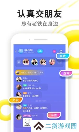 伊对app最新版下载