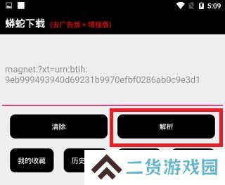 蟒蛇下载
