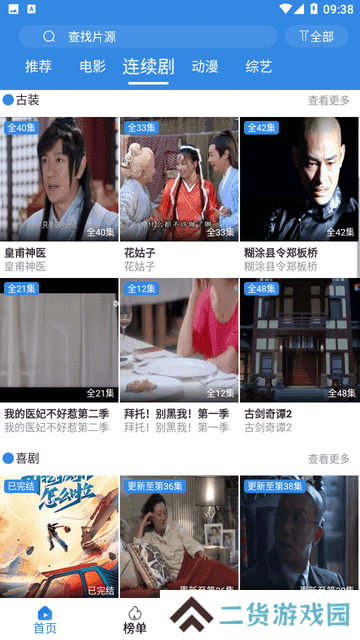 小城影视官网版