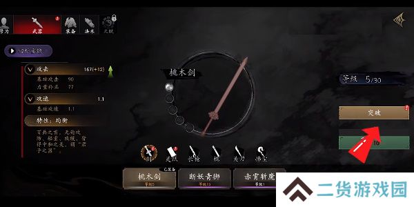 捕盗行纪抱朴守拙怎么获得