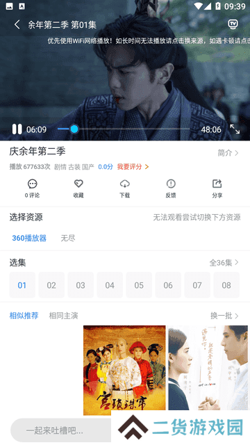 小城影视官网版