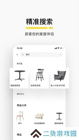 IKEA宜家家居app官方商城版