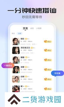 知聊app下载安装到手机官方版