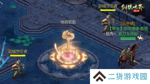 剑侠世界起源3