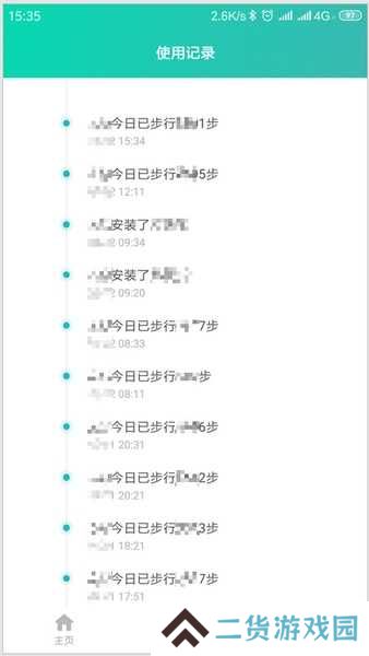 怎么定位对方5