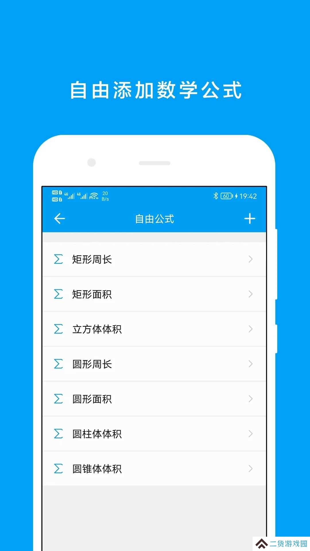千维计算器手机版