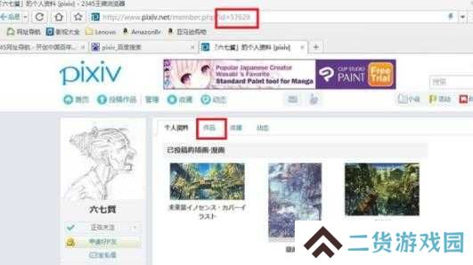 pixiv最新版2024