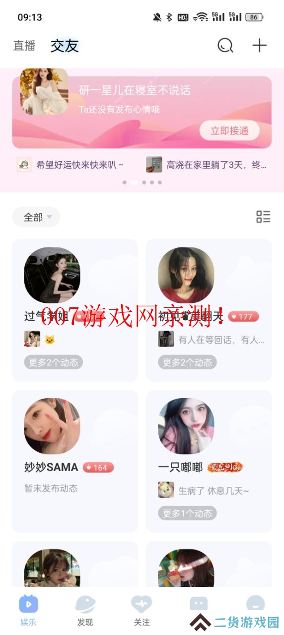 伊人直播官方免费下载最新手机安卓版