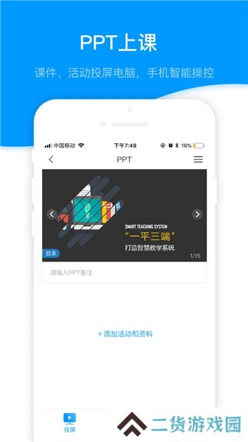 学习通app最新手机版