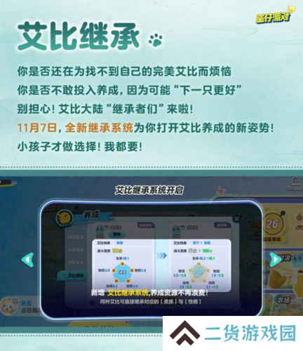 蛋仔派对1