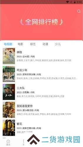 白玉影院官方版app