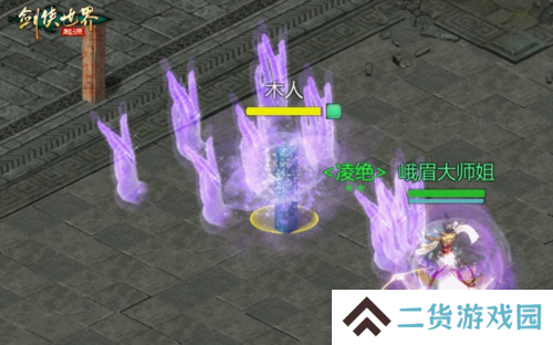 剑侠世界起源5