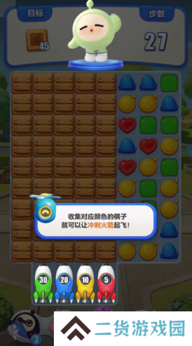 蛋仔滑滑2