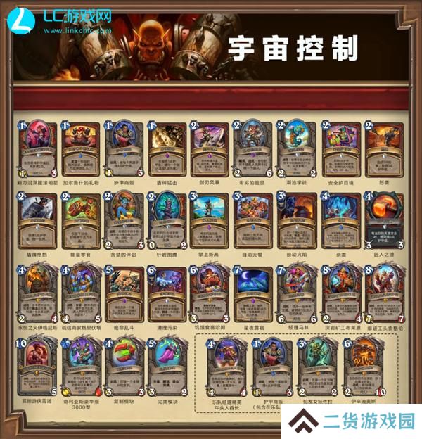 炉石传说借用套牌选哪个2024