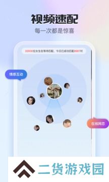 知聊app下载安装到手机官方版