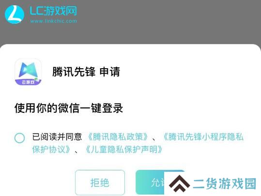 无畏契约手游内测资格