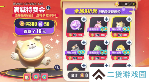 蛋仔派对3