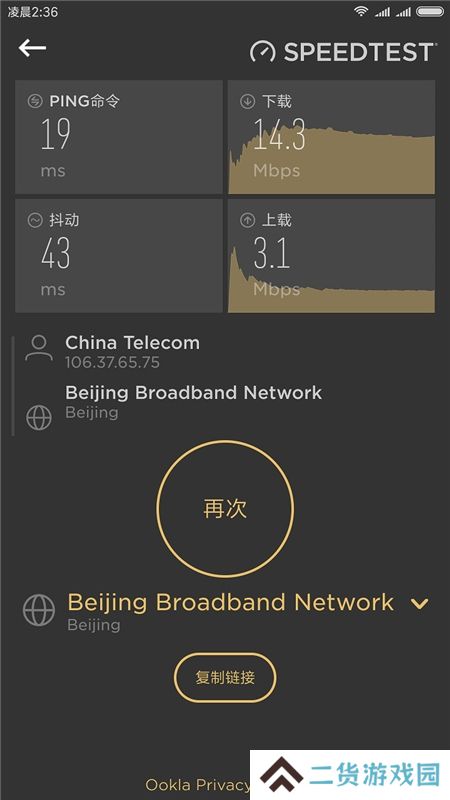 CellularZ软件安卓版最新版