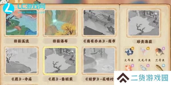 桃源深处有人家钓鱼攻略