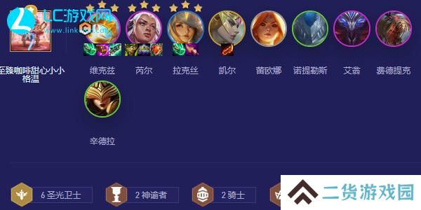 云顶之弈s5.5圣光大眼怎么玩