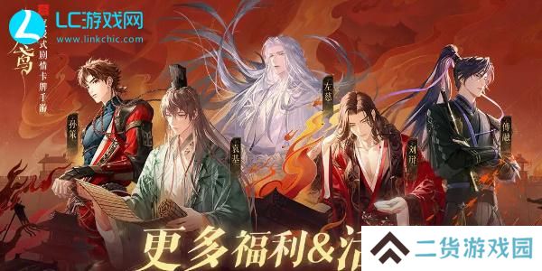 如鸢公测活动怎么玩-如鸢公测活动一览