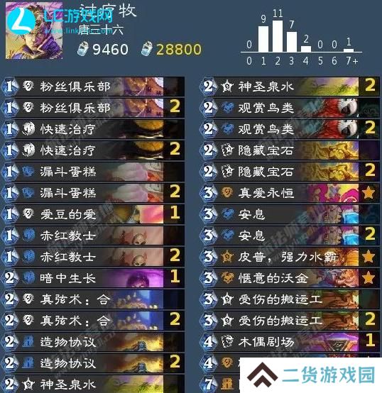 炉石传说最强卡组2024