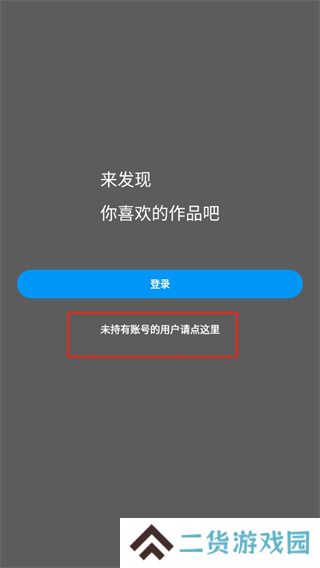 pixiv官方app下载