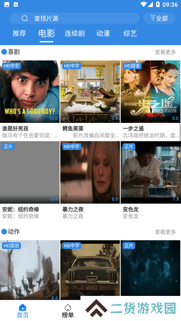 小城影视官网版