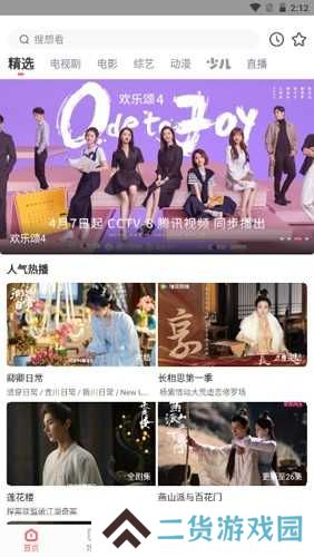 白玉影院官方版app